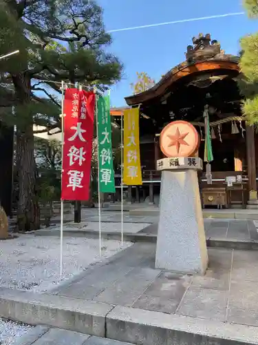 大将軍八神社(京都府)
