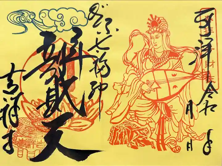吉祥寺の御朱印