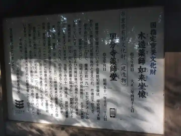 武蔵国分寺(東京都)