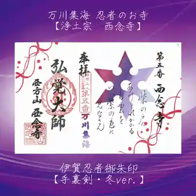 12月〜2月【紫】