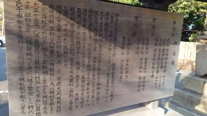 豊山八幡神社の御朱印