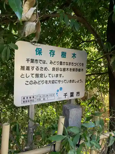 稲荷神社のその他建物