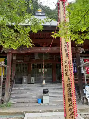法雲寺(埼玉県)