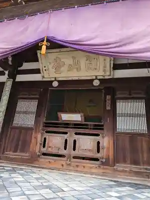 萬福寺(京都府)