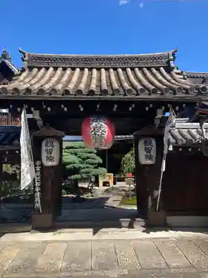 観智院(東寺子院)の山門・神門