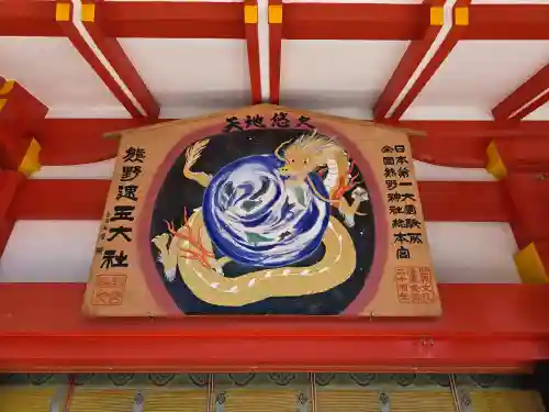 熊野速玉大社(和歌山県)