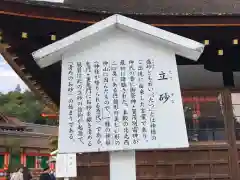 賀茂別雷神社（上賀茂神社）(京都府)