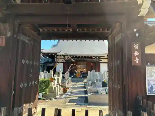 増福寺の山門・神門
