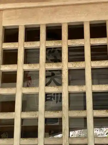 大師堂のその他建物