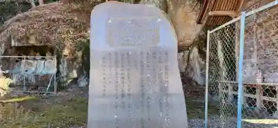 富沢磨崖仏郡(宮城県)