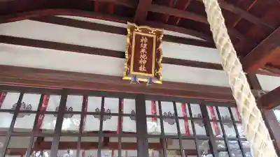 神須牟地神社(大阪府)