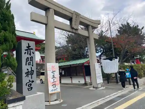 赤間神宮(山口県)