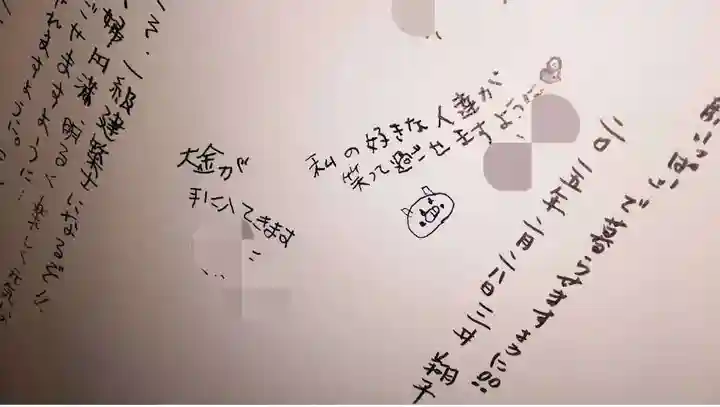 単伝庵(京都府)