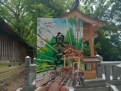 奥宮の御朱印