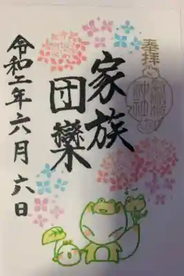 月参り
6月限定御朱印