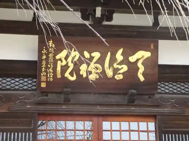 天徳院のその他建物