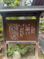 八幡神社松平東照宮(愛知県)