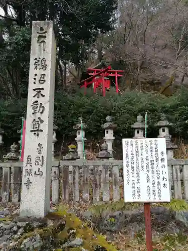 貞照寺のその他建物