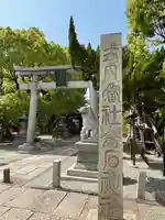 高石神社のその他建物