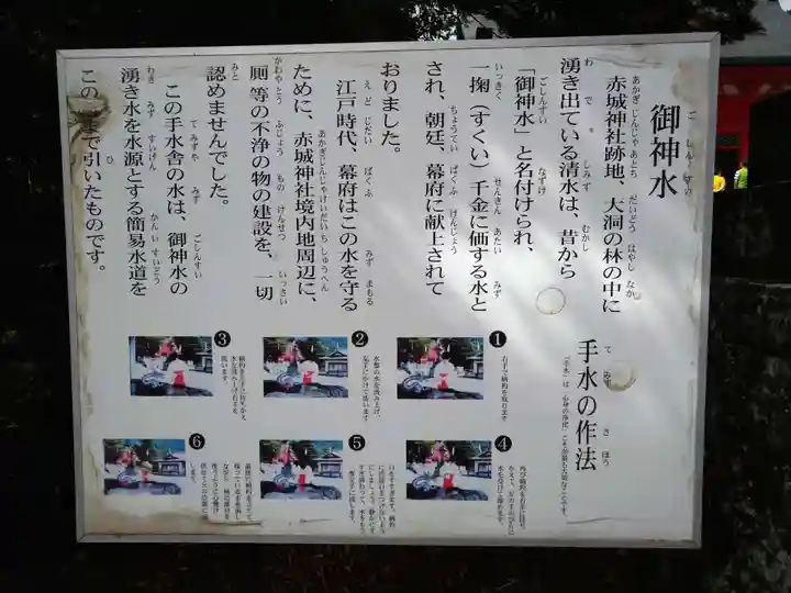 赤城神社のその他建物