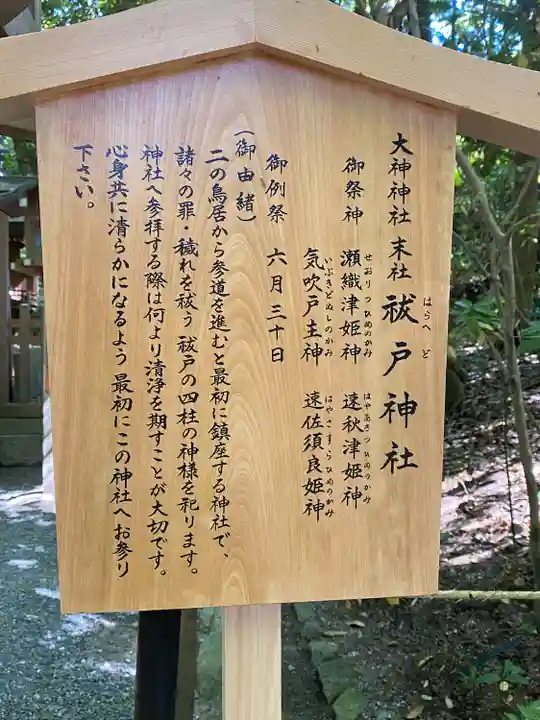 大神神社(奈良県)
