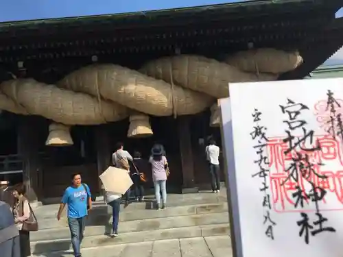 宮地嶽神社(福岡県)