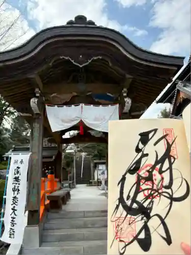 八坂寺(愛媛県)