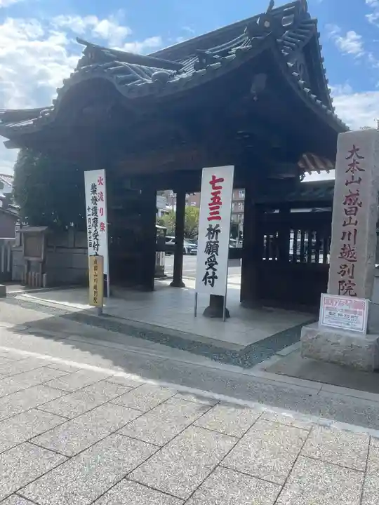 成田山川越別院(埼玉県)