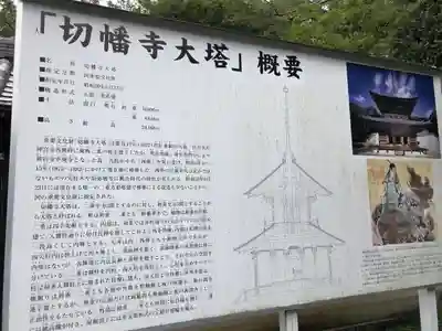 切幡寺のその他建物