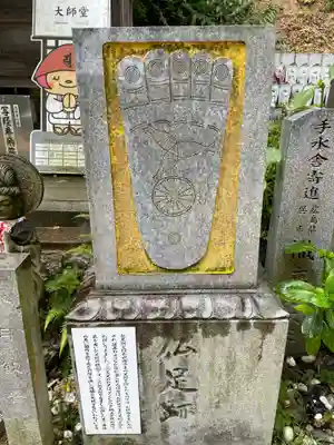 仙遊寺(愛媛県)