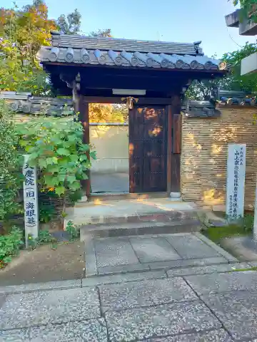 天慶院(大阪府)
