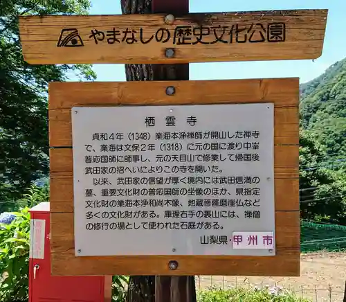 栖雲寺のその他建物