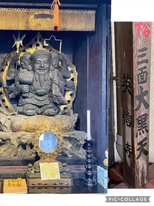 英信寺(東京都)