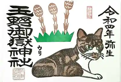 日の当たる原っぱで遊び回り、つくしを見つけたウリくんです。