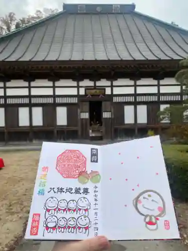 陽林寺(福島県)