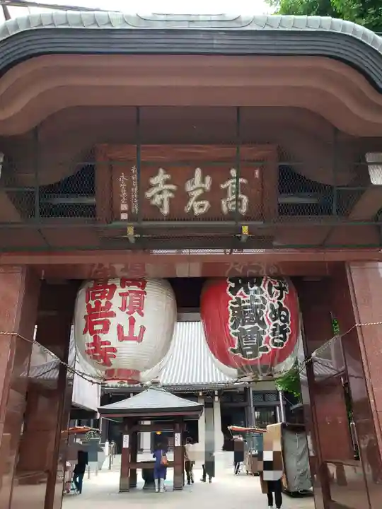 とげぬき地蔵尊 高岩寺(東京都)
