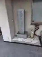 唱導寺(神奈川県)