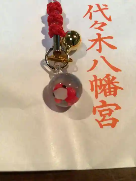 代々木八幡宮のお守り