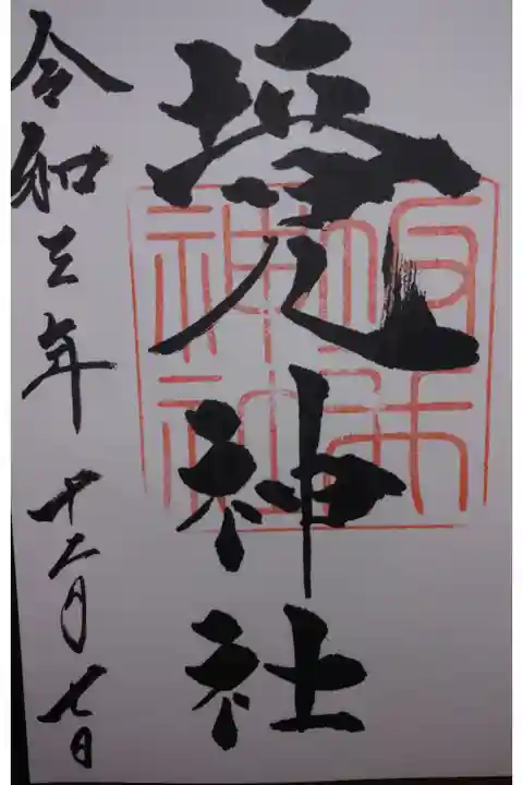 元は、境神社と云われているそうです。