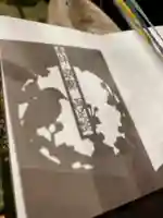 両足院の御朱印