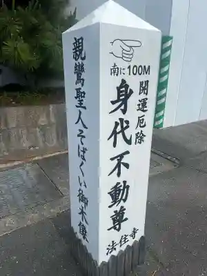後白河院御聖蹟　法住寺の{uncategorized: "未分類", other: "その他", undefined: "問題あり", building: "その他建物", grave: "お墓", sacred_gate: "鳥居", guardian: "狛犬", statue: "像", buddha: "仏像", history: "歴史", nature: "自然", garden: "庭園", animal: "動物", pagoda: "塔", temizu: "手水舎", mountain_gate: "山門・神門", sanctuary: "本殿・本堂", subordinate: "末社・摂社", art: "芸術", scenery: "景色", jizo: "地蔵", ema: "絵馬", goshuin: "御朱印", omikuji: "おみくじ", items: "授与品その他", amulet: "お守り", goshuincho: "御朱印帳", eats: "食事", festival: "お祭り", votive_dance: "神楽", shichigosan: "七五三参", wedding: "結婚式", experience: "体験その他", initially: "初詣", around: "周辺", anti_infection: "感染症対策"}
