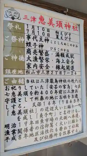 恵美須神社の庭園