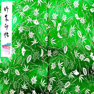 青もみじの御朱印帳。