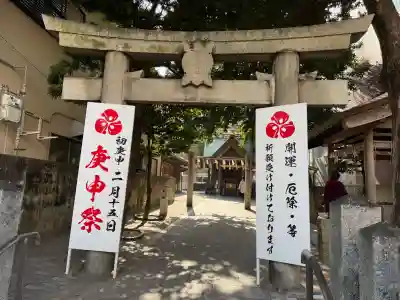 猿田彦神社の{uncategorized: "未分類", other: "その他", undefined: "問題あり", building: "その他建物", grave: "お墓", sacred_gate: "鳥居", guardian: "狛犬", statue: "像", buddha: "仏像", history: "歴史", nature: "自然", garden: "庭園", animal: "動物", pagoda: "塔", temizu: "手水舎", mountain_gate: "山門・神門", sanctuary: "本殿・本堂", subordinate: "末社・摂社", art: "芸術", scenery: "景色", jizo: "地蔵", ema: "絵馬", goshuin: "御朱印", omikuji: "おみくじ", items: "授与品その他", amulet: "お守り", goshuincho: "御朱印帳", eats: "食事", festival: "お祭り", votive_dance: "神楽", shichigosan: "七五三参", wedding: "結婚式", experience: "体験その他", initially: "初詣", around: "周辺", anti_infection: "感染症対策"}