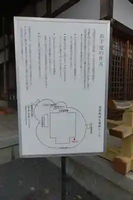 九頭竜大社のその他建物