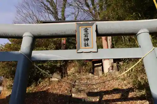 愛宕神社の鳥居