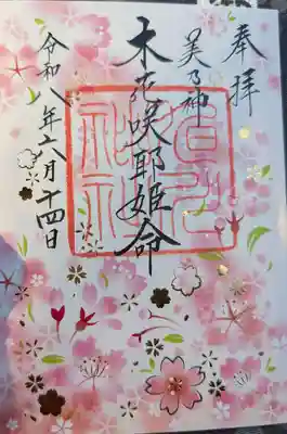 旭川神社(北海道)