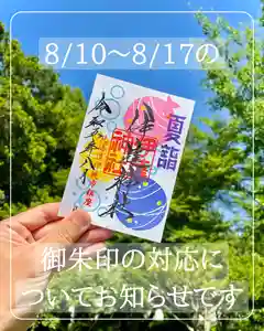 伊達神社(北海道)(2023年08月08日(火) 19時19分25秒投稿)
