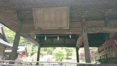 新海三社神社のその他建物