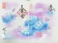 崇禅寺の御朱印